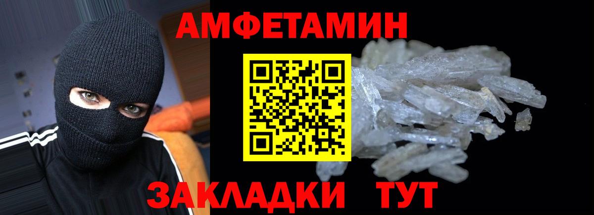 АМФЕТАМИН  АМФ 97%  Вход с VPN  Братск 