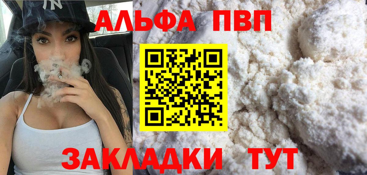 APVP VHQ Братск