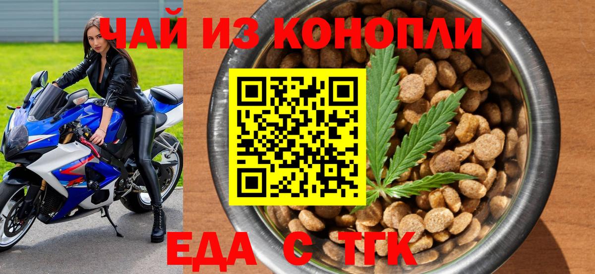 Печенье с ТГК конопля  Вход с VPN  Братск 