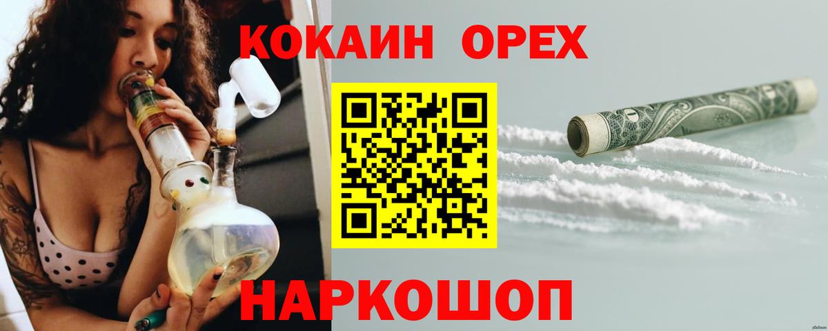 COCAIN VHQ Братск