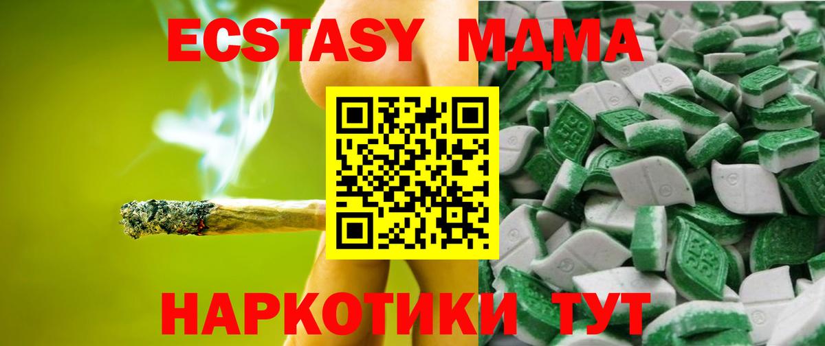 МДМА Братск