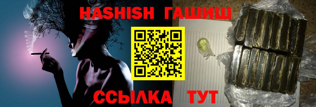 ГАШ 40% ТГК  Вход с VPN  Братск 