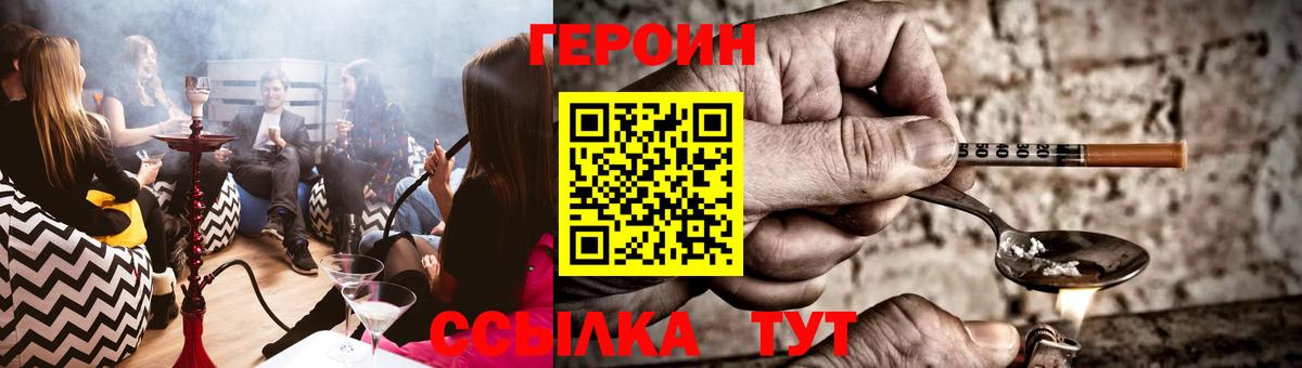 ГЕРОИН гречка Братск
