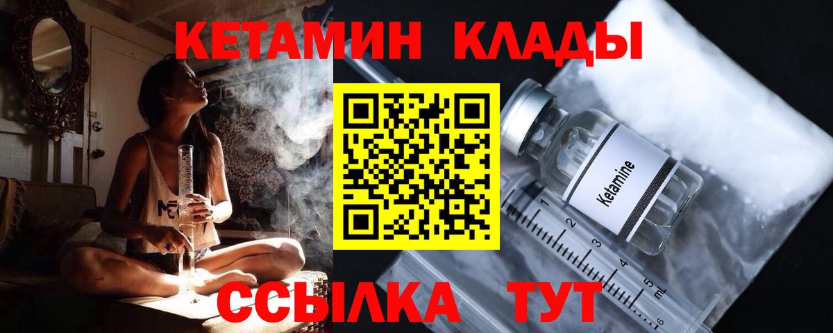 Братск  КЕТАМИН VHQ  Кетамин ketamine  это как зайти  Вход с VPN 