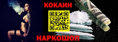 кокаин колумбия Шелехов