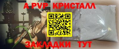 Альфа ПВП Шахты