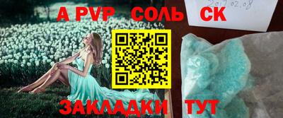 Альфа ПВП Шахты