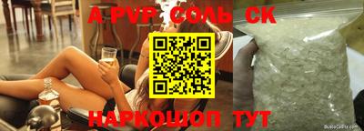 Альфа ПВП Шахты