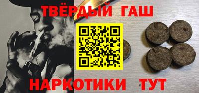 синтетический гашиш Шебекино