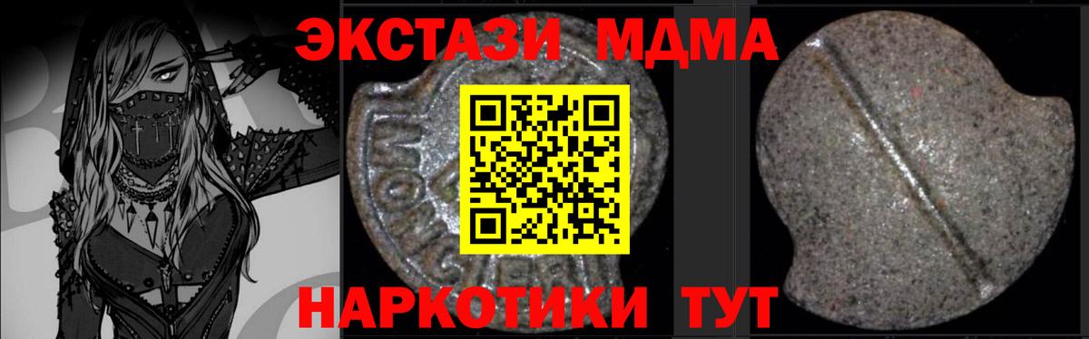 Братск  МДМА crystal  МДМА кристаллы  Вход с VPN 
