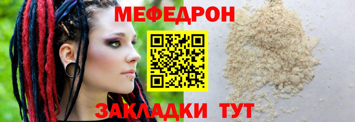 Меф mephedrone  Вход с VPN  МЯУ-МЯУ VHQ  МЯУ-МЯУ  Братск 