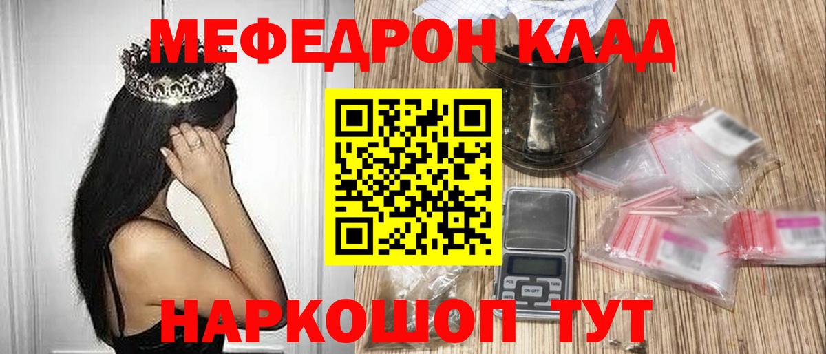 Братск  Вход с VPN  Меф МЯУ МЯУ   COCAIN  ГАШИШ  МАРИХУАНА 