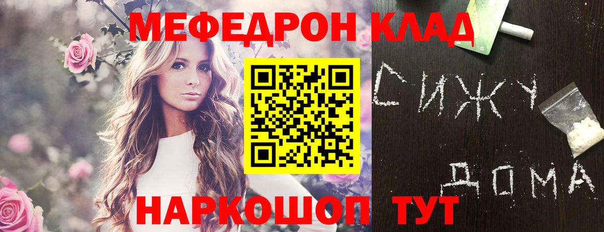 Меф кристаллы Братск