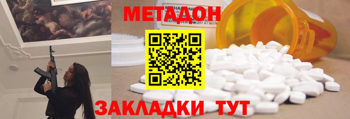 Метадон VHQ  Метадон белоснежный  гидра ссылки  Братск  Вход с VPN 
