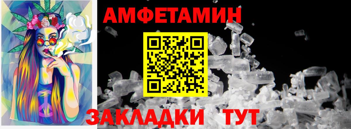 Первитин витя  Первитин витя  Братск  МЕТАМФЕТАМИН  Вход с VPN 