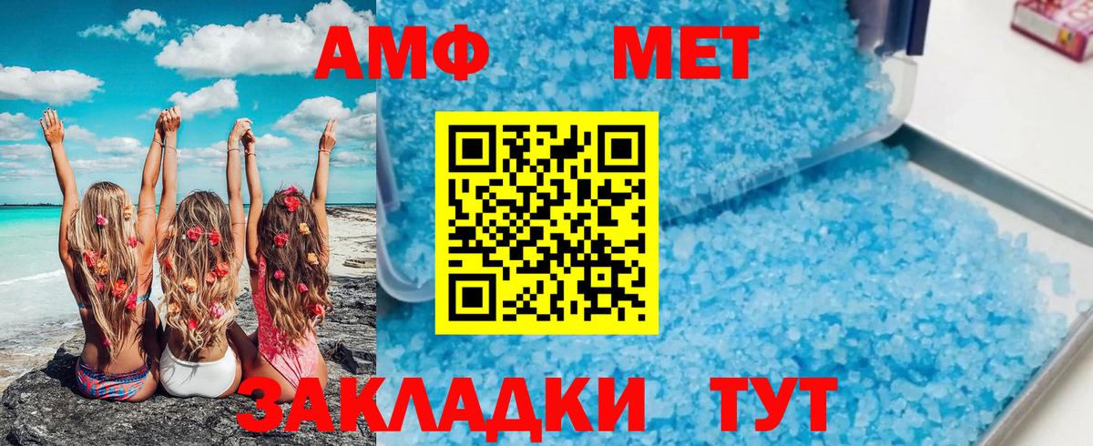Метамфетамин мет Братск