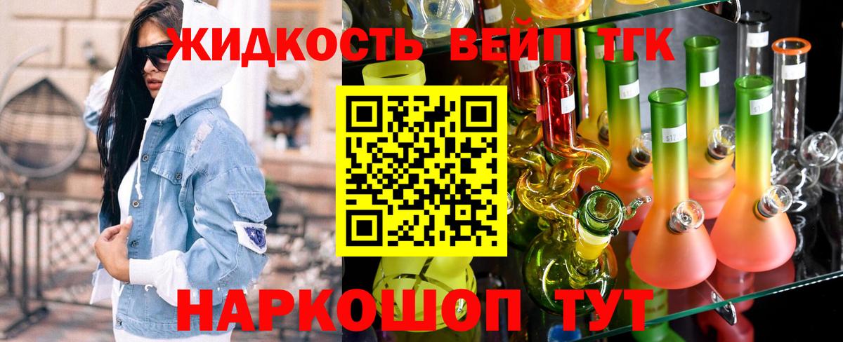 продажа наркотиков  ТГК жижа  ТГК гашишное масло  Вход с VPN  Братск 